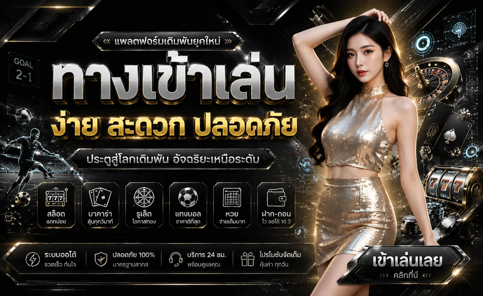 โปรโมชั่น Florida999 สมัครใหม่รับโบนัสต้อนรับ